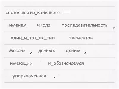 Обобщающее повторение по информатике 10 класс