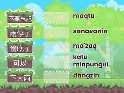 卓群布農語九階4-3單字