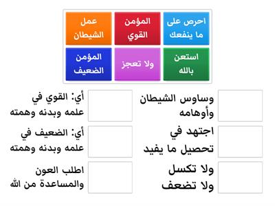 معاني مفردات درس أثرالظلم وعاقبته ج1