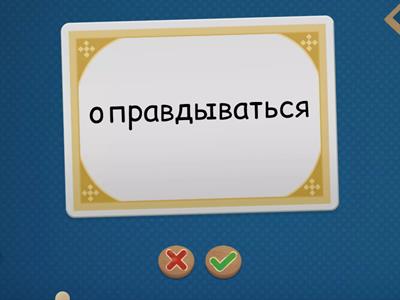 Metro 3 Unit 2 make vs do