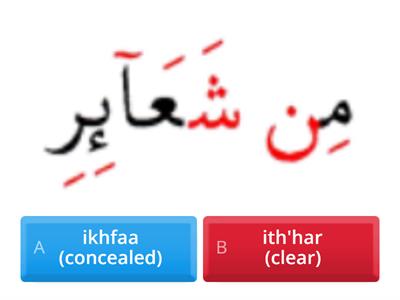 Ikhfaa 