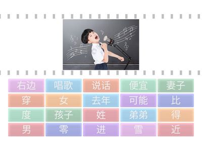 HSK2 11-12 生词