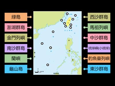 ch1-1我們生活的臺灣＿周邊島嶼位置圖