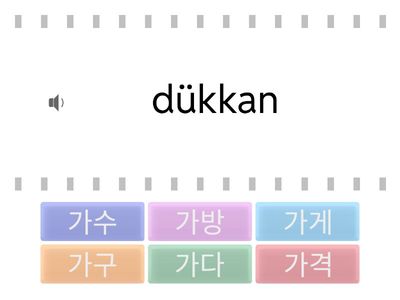 ㄱ harfi ile kelimeler testi 1