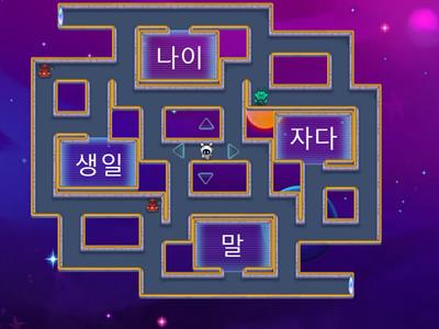 ** 3학년 국어 높임표현