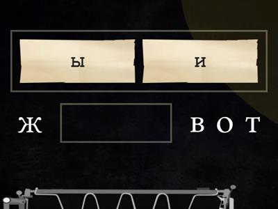 Орфограммы 1-2 класс