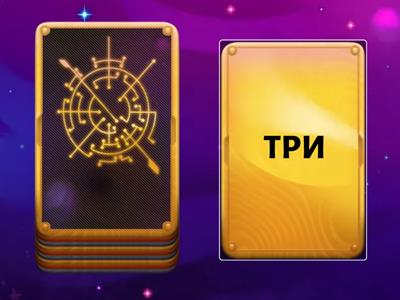 Автоматизація звука "Р" у звукосполученнях -ТР, -ДР