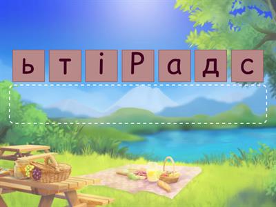 6 клас НУШ Емоції