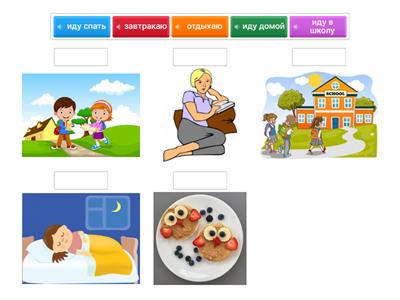 Мой день _ первые глаголы для детей_ РКИ