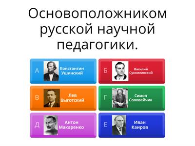 Известные педагоги