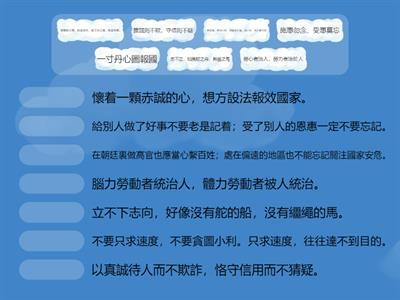 六年級警語名句