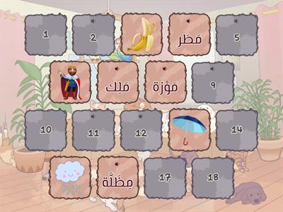 حرف م