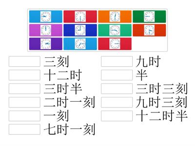 【一年级数学】时间