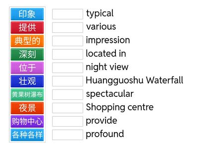 Unit 1 带你看世界
