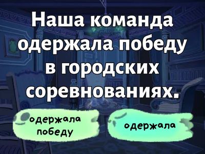Простое глагольное сказуемое (ПГС)