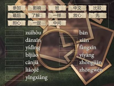 HSK3 lesson 9 новые слова пининь