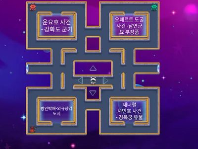 [한국사] 흥선대원군의 집권과 조선의 개항