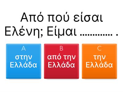 Είμαι από, Μένω στον/στη/στο