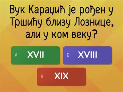 Вук Стефановић Караџић