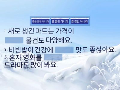 을,ㄹ 뿐만 아니라 