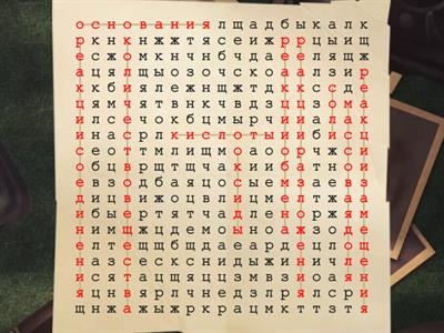  8 кл Повторение