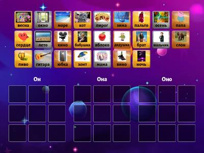 Род существительных