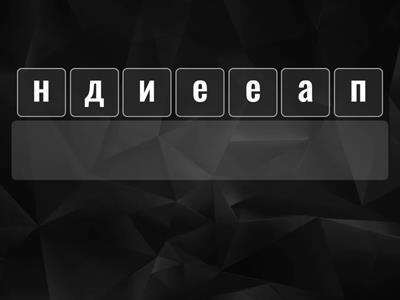 МЧС скорочтение