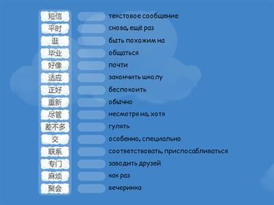 HSK4 Standart Course translation part1