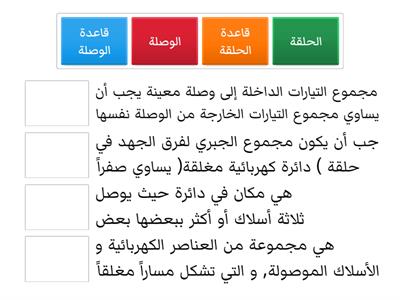  قاعدتا كيرشوف