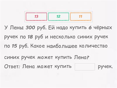 МЦКО Математика 4 класс Задание 7