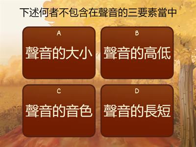 南一國小自然5下CH4