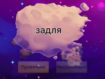 Правопис прийменників