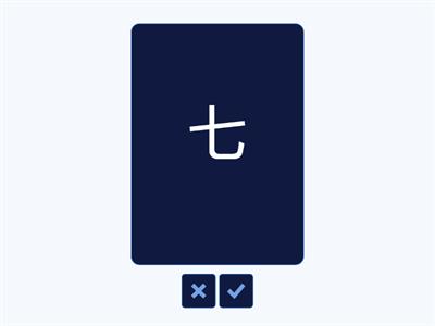 Iniciante Kanji Unidade 12