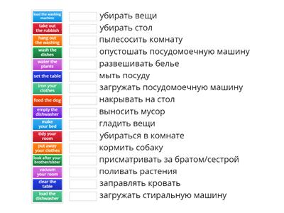 GG3, Unit 1, Vocabulary "Household chores"