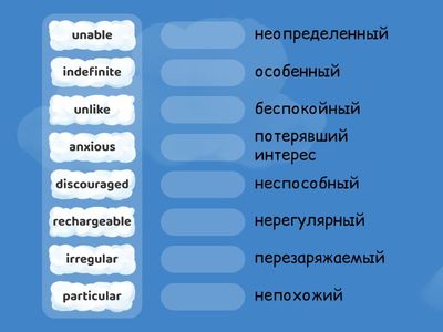 Прилагательные 2024-2