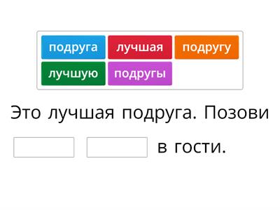 Винительный падеж