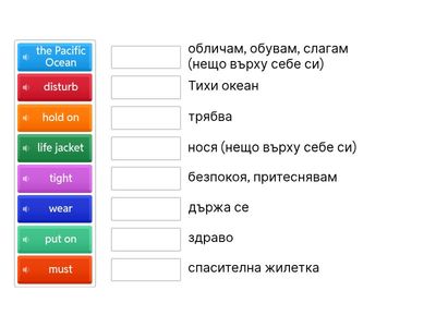 Hello 4th grade / Lesson 9.2