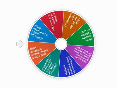 Казак тілі сурактар