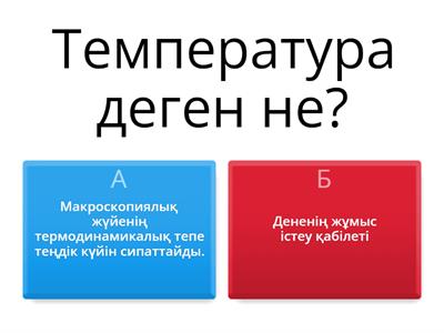 Температура Nick dsa 