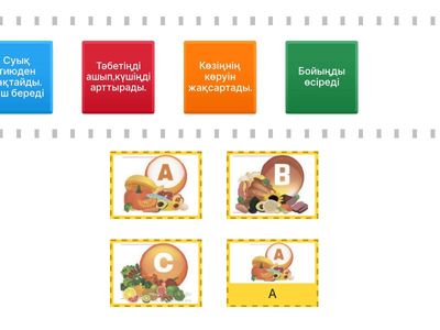 Сәйкестендір