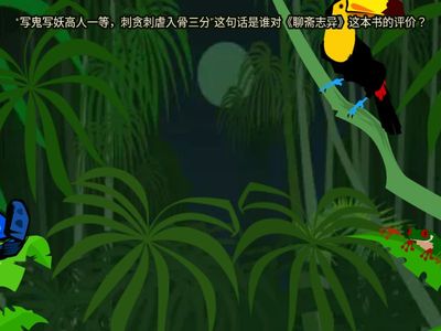 《促织》竞答题