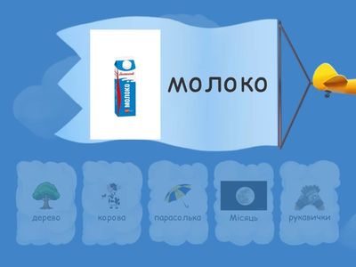 Вправи для розвитку асоціацій