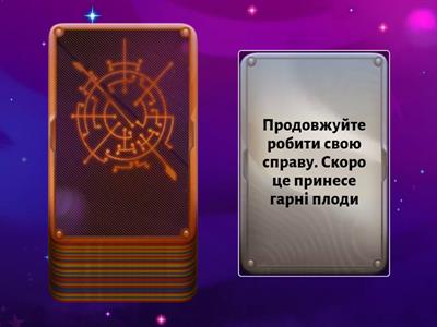 Передбачення