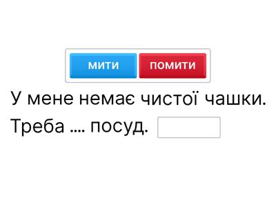 Доконаний вид дієслова
