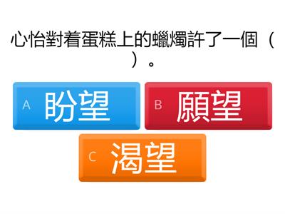 二年級詞語填充