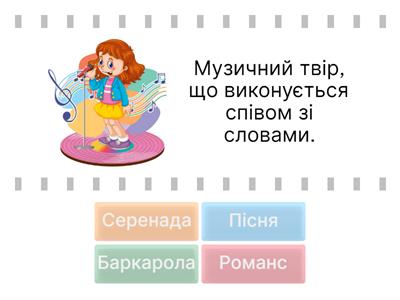 Вокальні жанри камерної музики