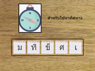 เครื่องมือทางภูมิศาสตร์吝