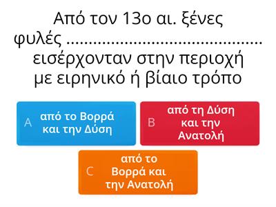 Η κατάκτηση της ελληνικής Χερσονήσου