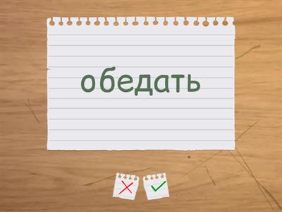 Activities Present Simple teens