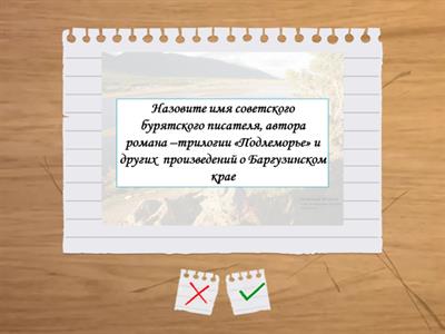 "Край родной"